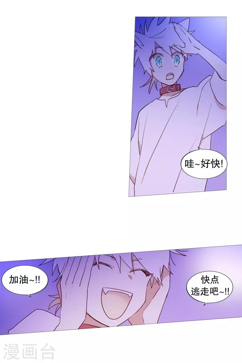 动物灵魂管理局韩漫全集-第59话 白犬的内心世界2无删减无遮挡章节图片 