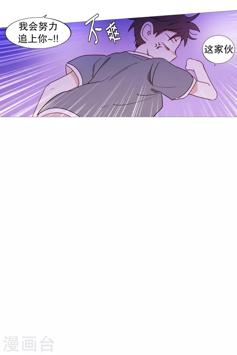 动物灵魂管理局韩漫全集-第59话 白犬的内心世界2无删减无遮挡章节图片 