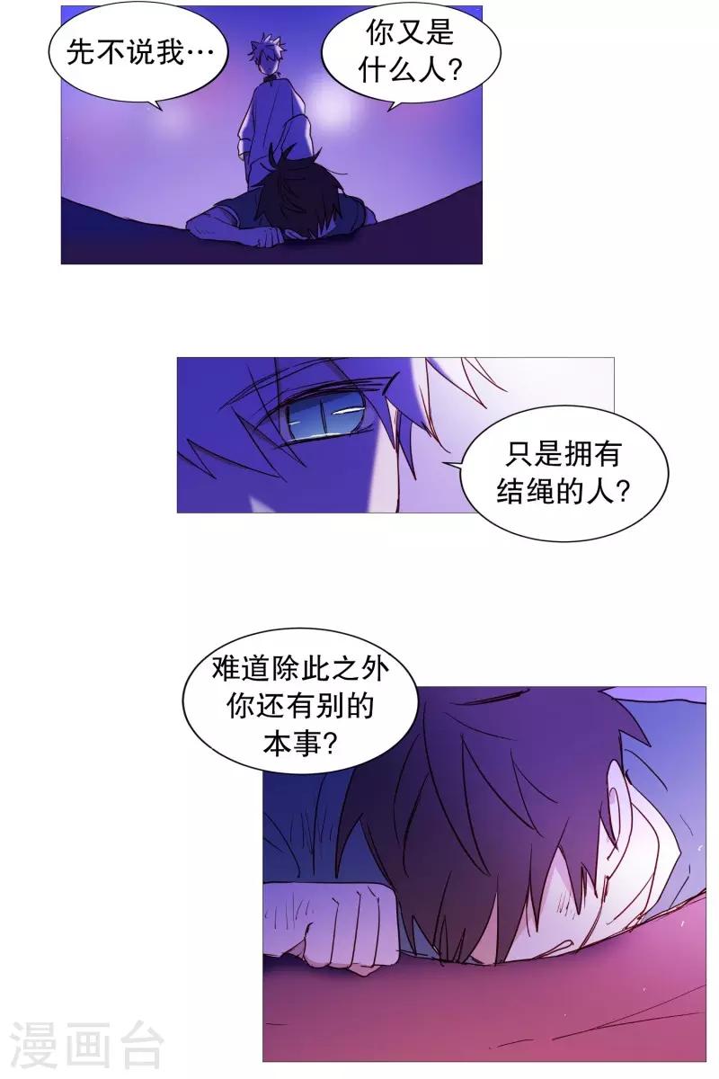 动物灵魂管理局韩漫全集-第60话 白犬的内心世界3无删减无遮挡章节图片 