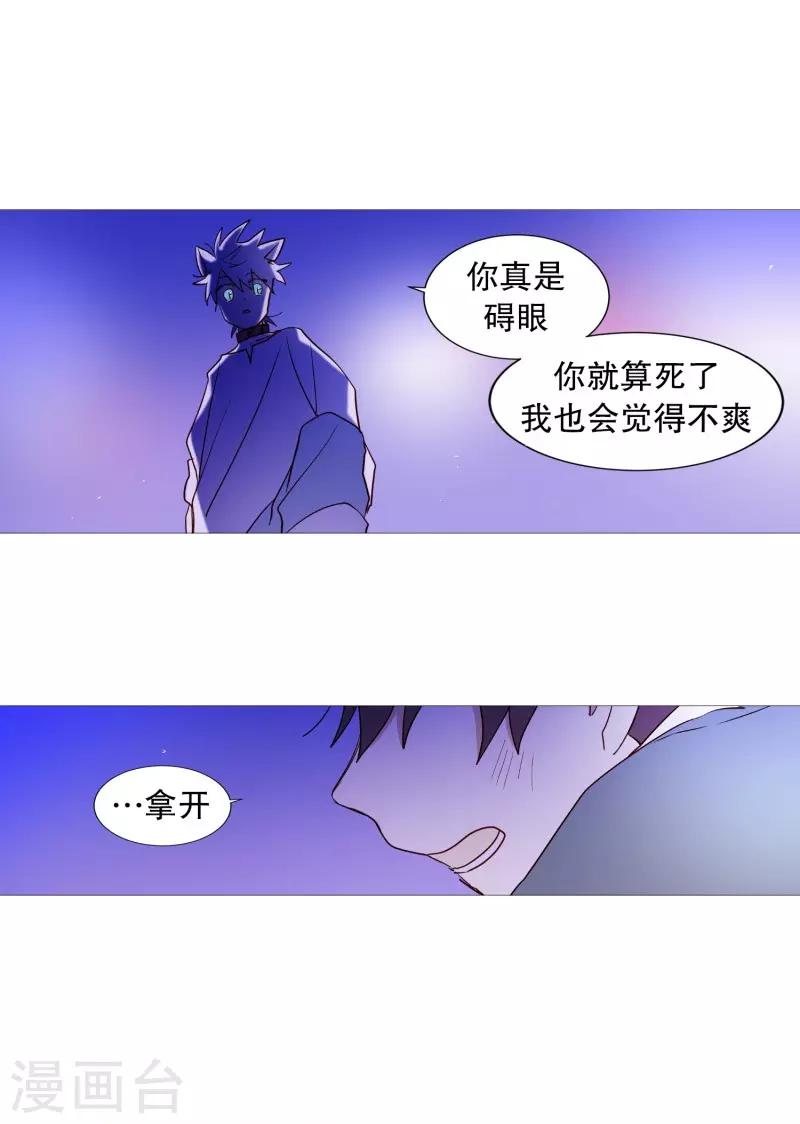 动物灵魂管理局韩漫全集-第60话 白犬的内心世界3无删减无遮挡章节图片 