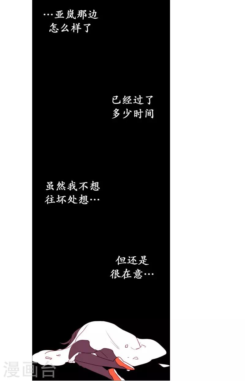 动物灵魂管理局韩漫全集-第60话 白犬的内心世界3无删减无遮挡章节图片 