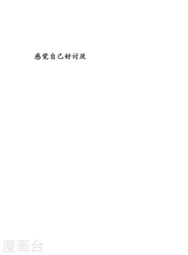 动物灵魂管理局韩漫全集-第60话 白犬的内心世界3无删减无遮挡章节图片 