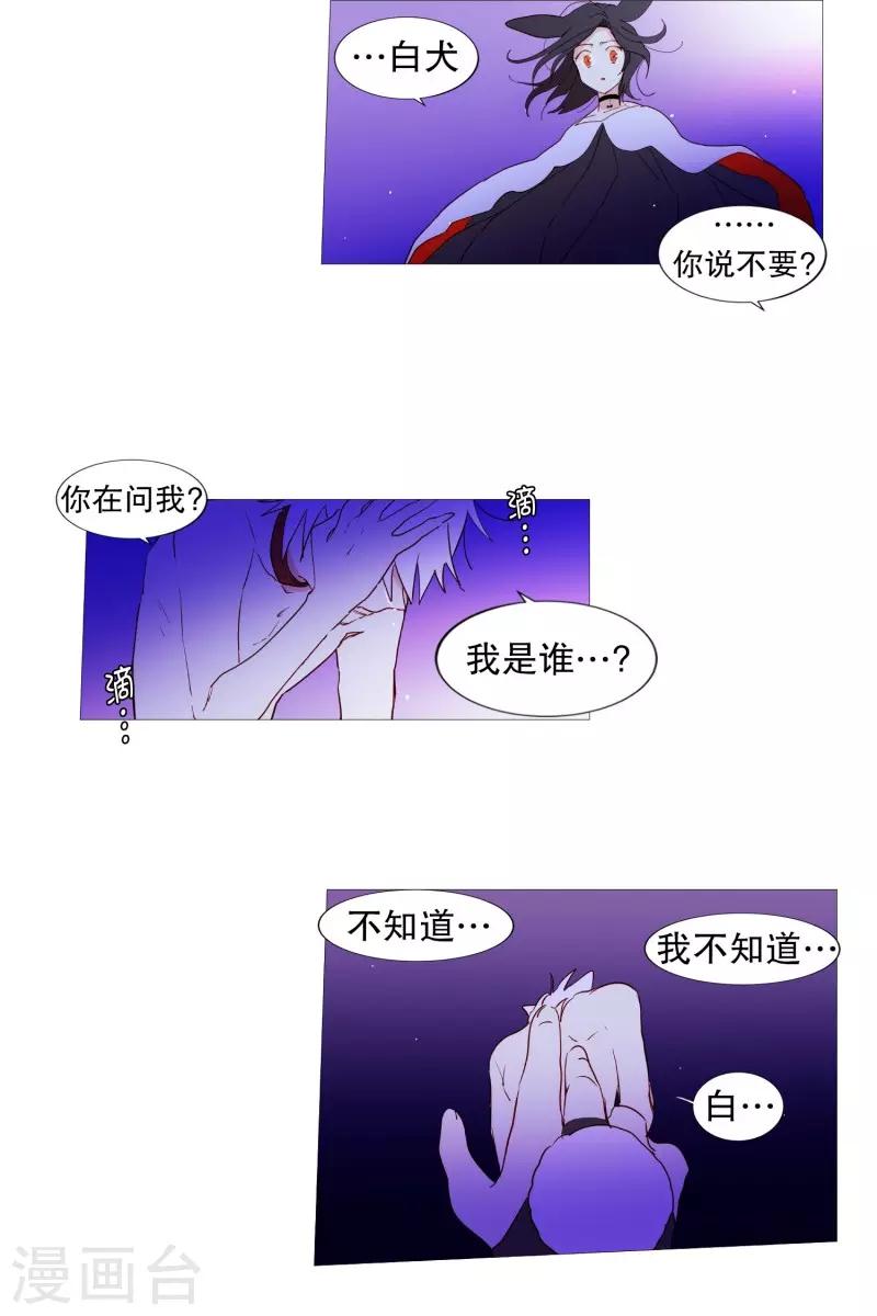 动物灵魂管理局韩漫全集-第60话 白犬的内心世界3无删减无遮挡章节图片 