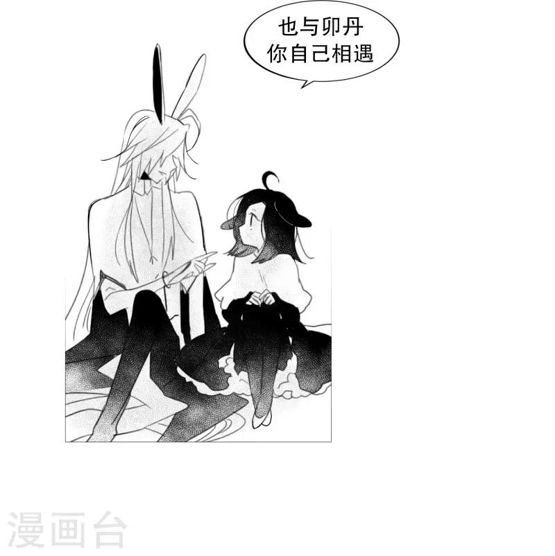动物灵魂管理局韩漫全集-第61话 存在的意义无删减无遮挡章节图片 