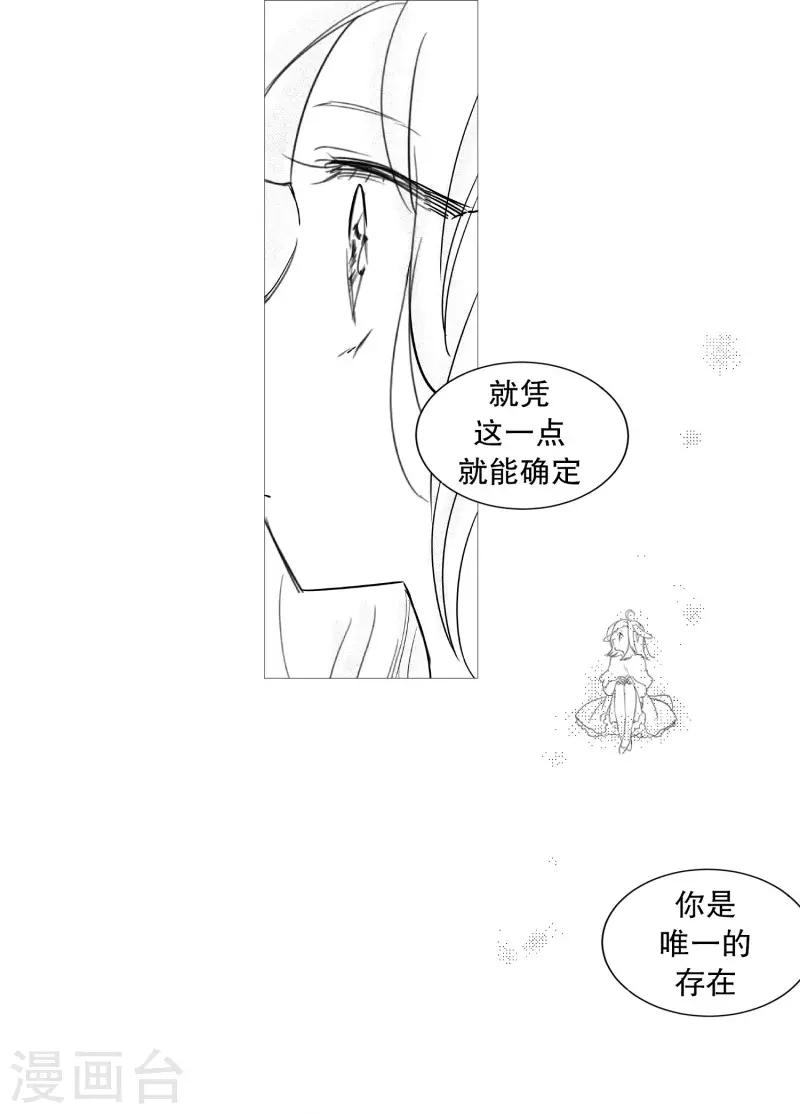 动物灵魂管理局韩漫全集-第61话 存在的意义无删减无遮挡章节图片 