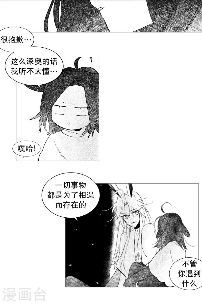 动物灵魂管理局韩漫全集-第61话 存在的意义无删减无遮挡章节图片 