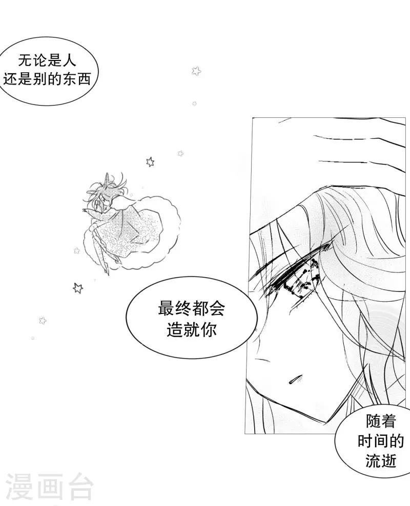 动物灵魂管理局韩漫全集-第61话 存在的意义无删减无遮挡章节图片 