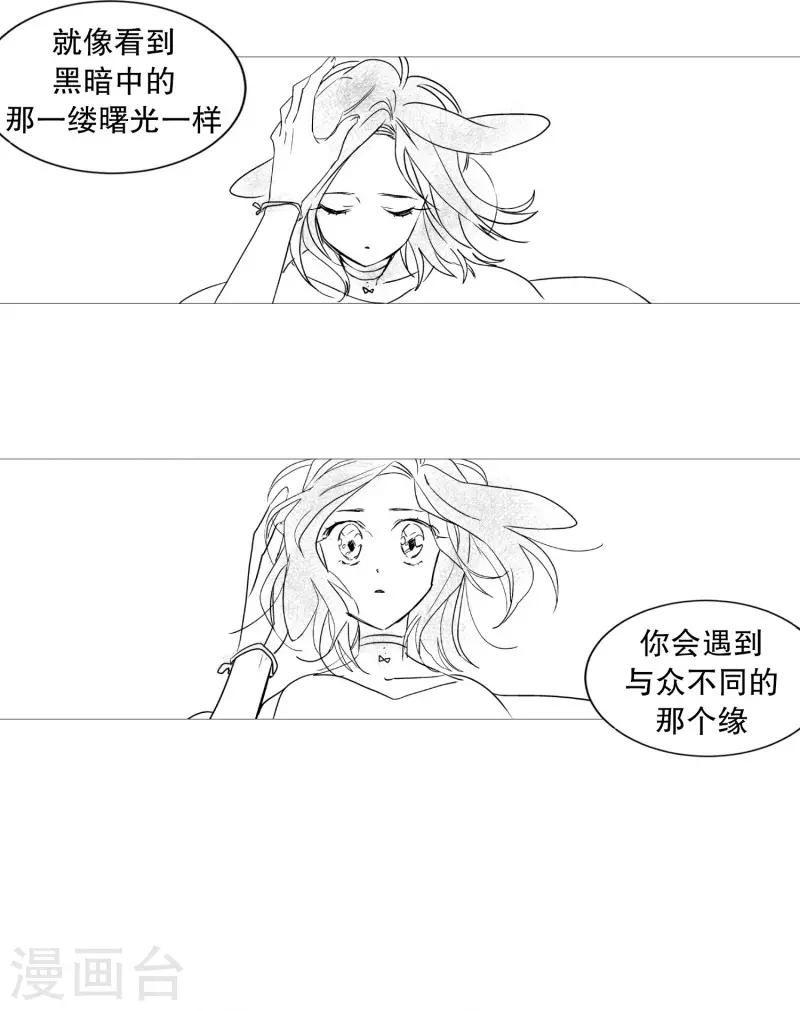 动物灵魂管理局韩漫全集-第61话 存在的意义无删减无遮挡章节图片 