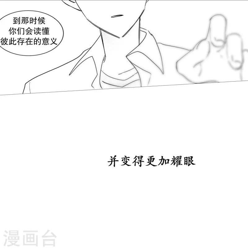动物灵魂管理局韩漫全集-第61话 存在的意义无删减无遮挡章节图片 
