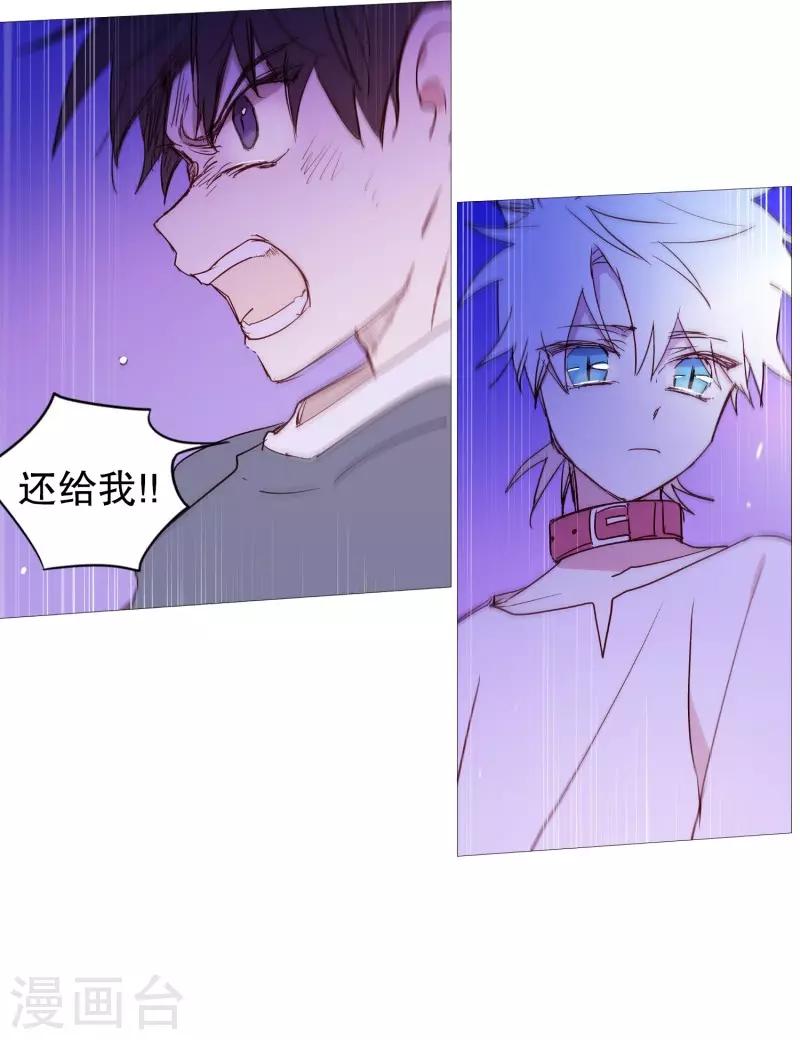 动物灵魂管理局韩漫全集-第61话 存在的意义无删减无遮挡章节图片 