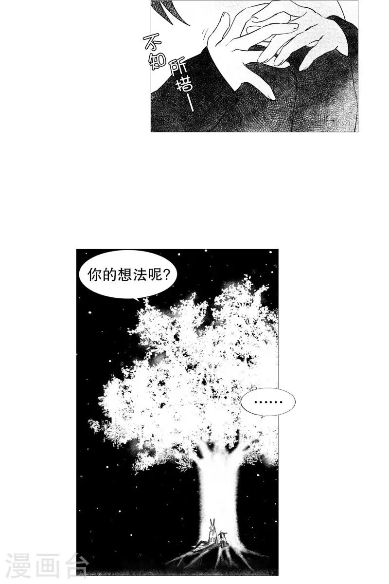 动物灵魂管理局韩漫全集-第61话 存在的意义无删减无遮挡章节图片 