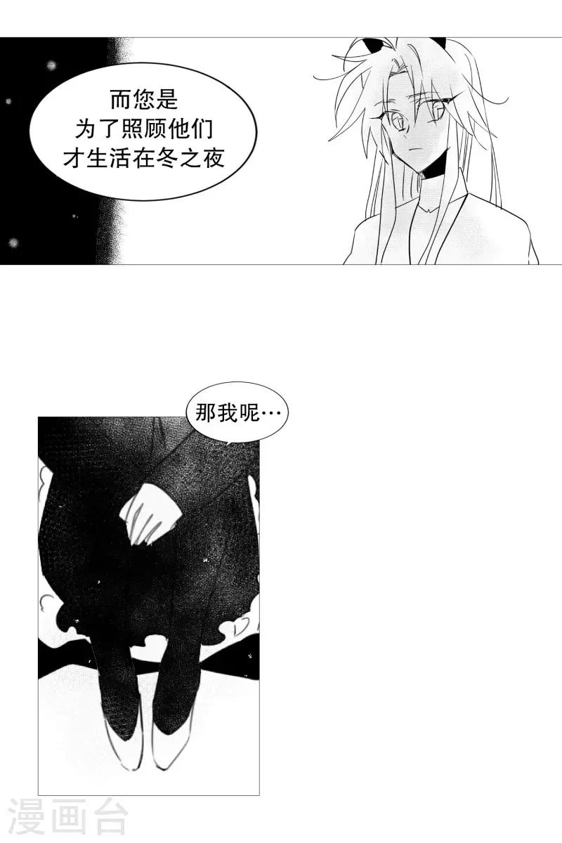 动物灵魂管理局韩漫全集-第61话 存在的意义无删减无遮挡章节图片 