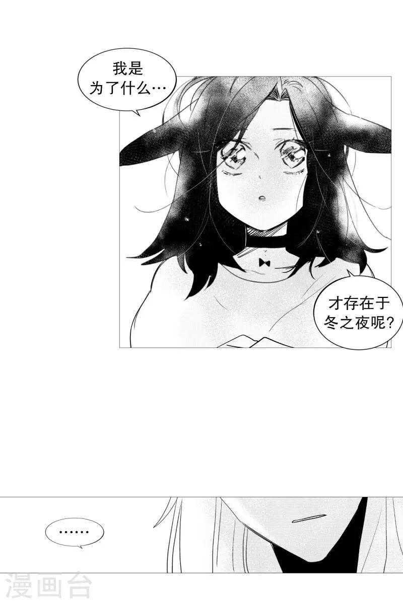 动物灵魂管理局韩漫全集-第61话 存在的意义无删减无遮挡章节图片 