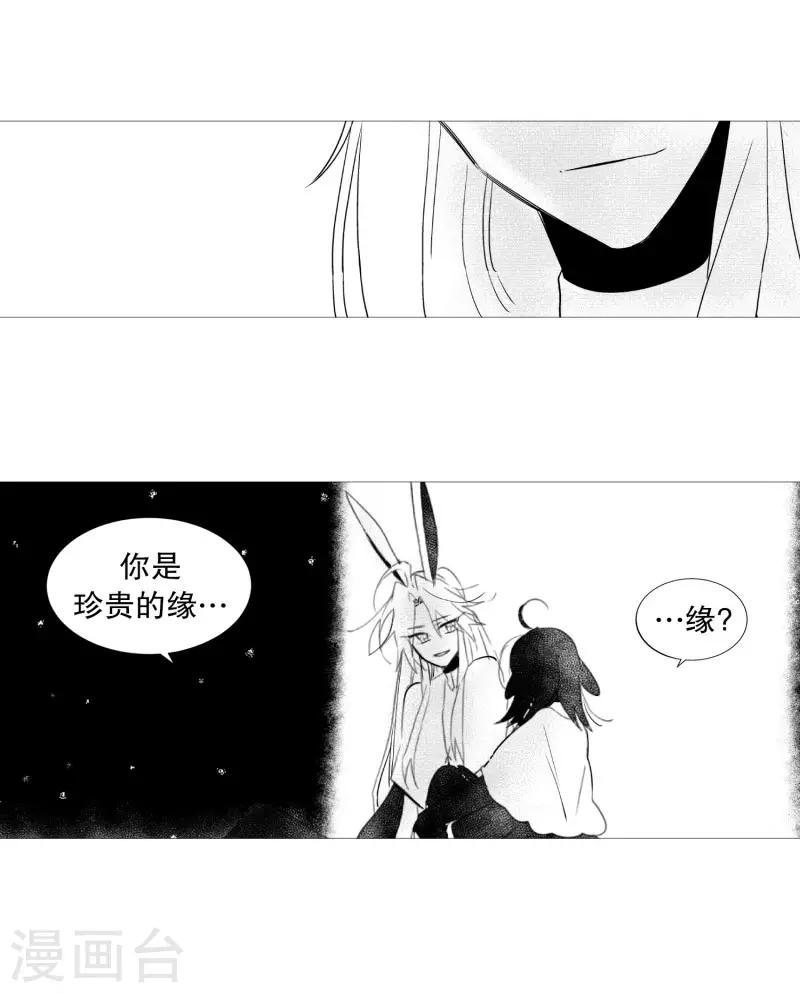 动物灵魂管理局韩漫全集-第61话 存在的意义无删减无遮挡章节图片 