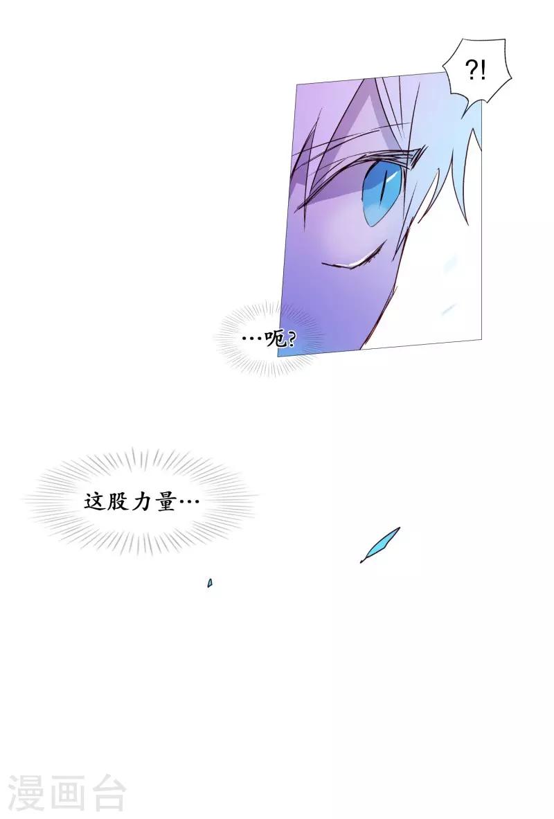 动物灵魂管理局韩漫全集-第62话 紫灵出现无删减无遮挡章节图片 