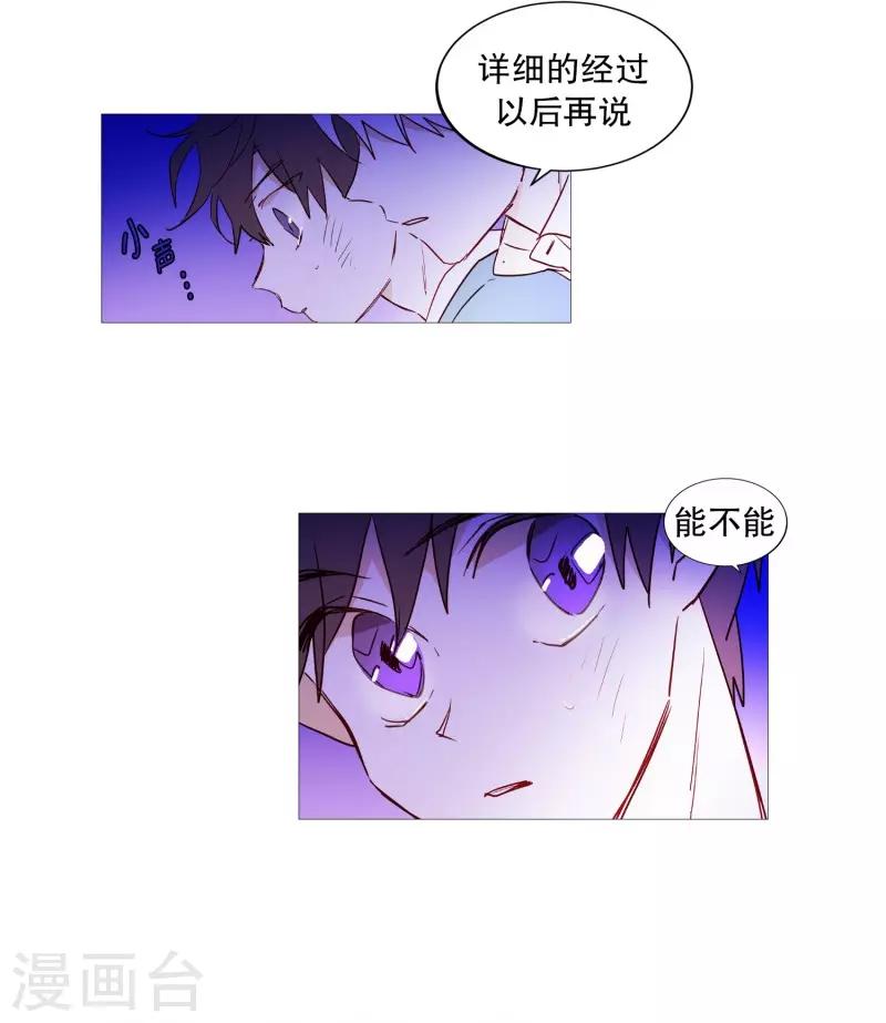 动物灵魂管理局韩漫全集-第63话 彼此的问候无删减无遮挡章节图片 