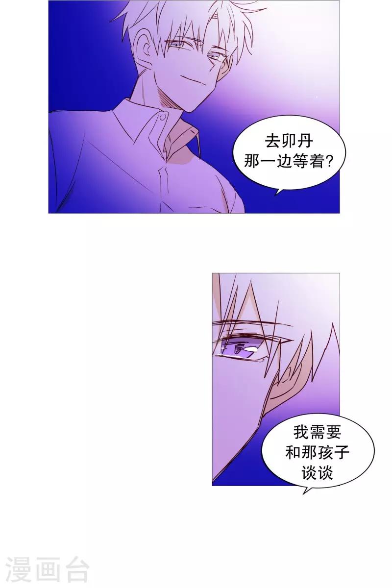动物灵魂管理局韩漫全集-第63话 彼此的问候无删减无遮挡章节图片 