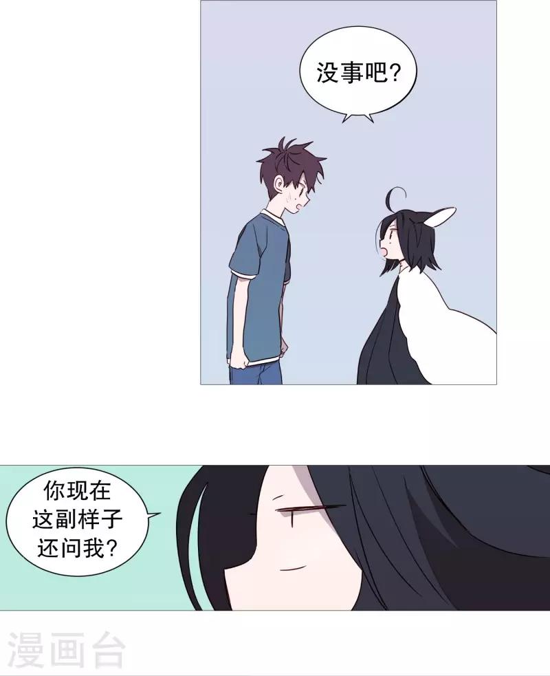 动物灵魂管理局韩漫全集-第63话 彼此的问候无删减无遮挡章节图片 