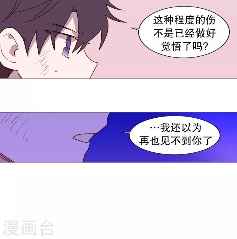 动物灵魂管理局韩漫全集-第63话 彼此的问候无删减无遮挡章节图片 