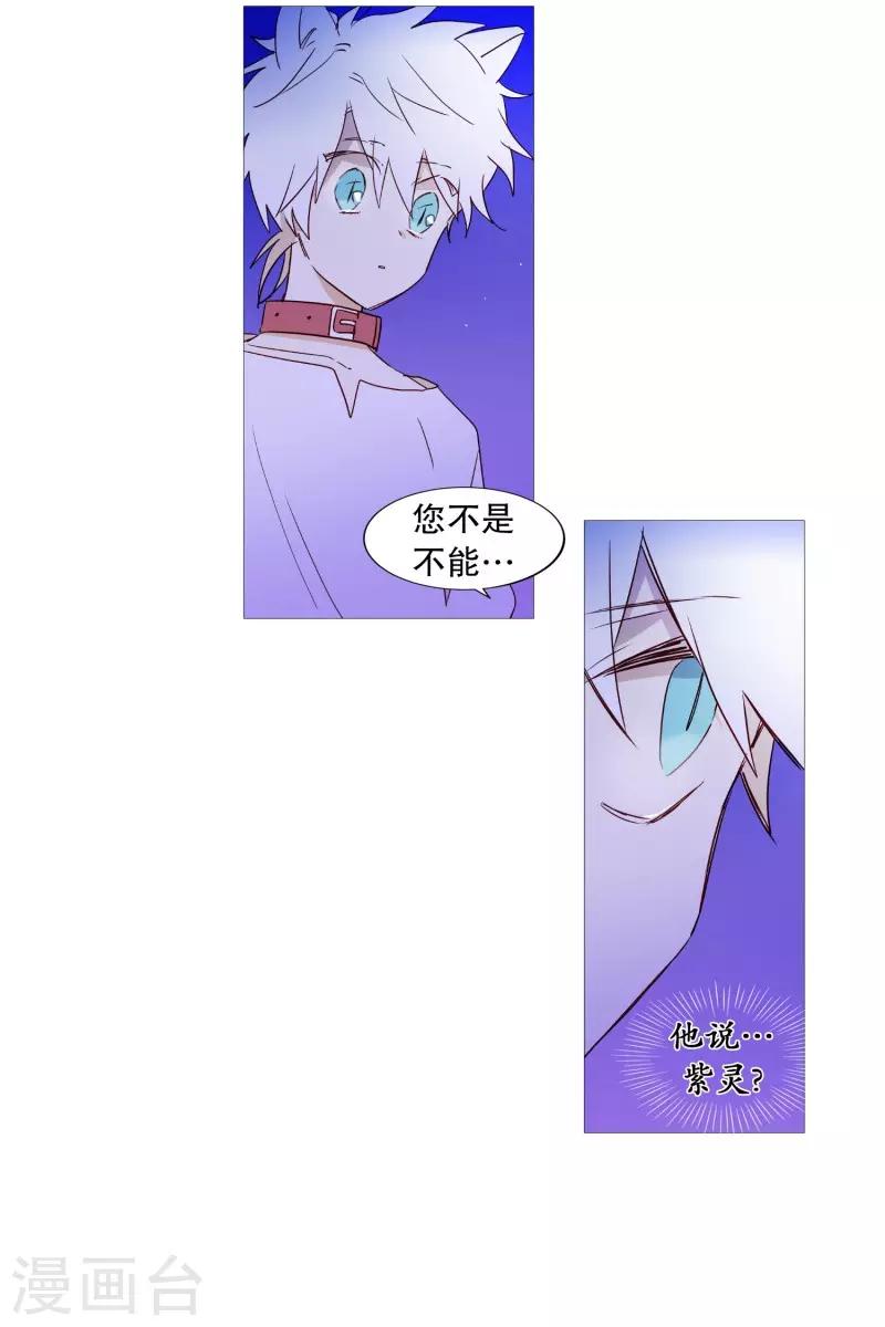动物灵魂管理局韩漫全集-第63话 彼此的问候无删减无遮挡章节图片 