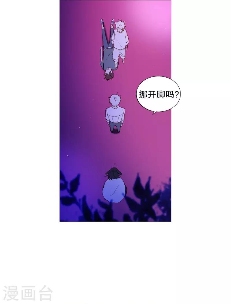动物灵魂管理局韩漫全集-第63话 彼此的问候无删减无遮挡章节图片 