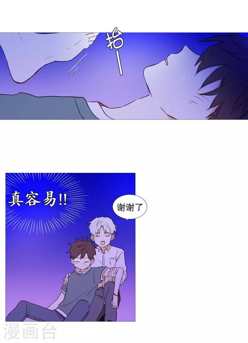 动物灵魂管理局韩漫全集-第63话 彼此的问候无删减无遮挡章节图片 