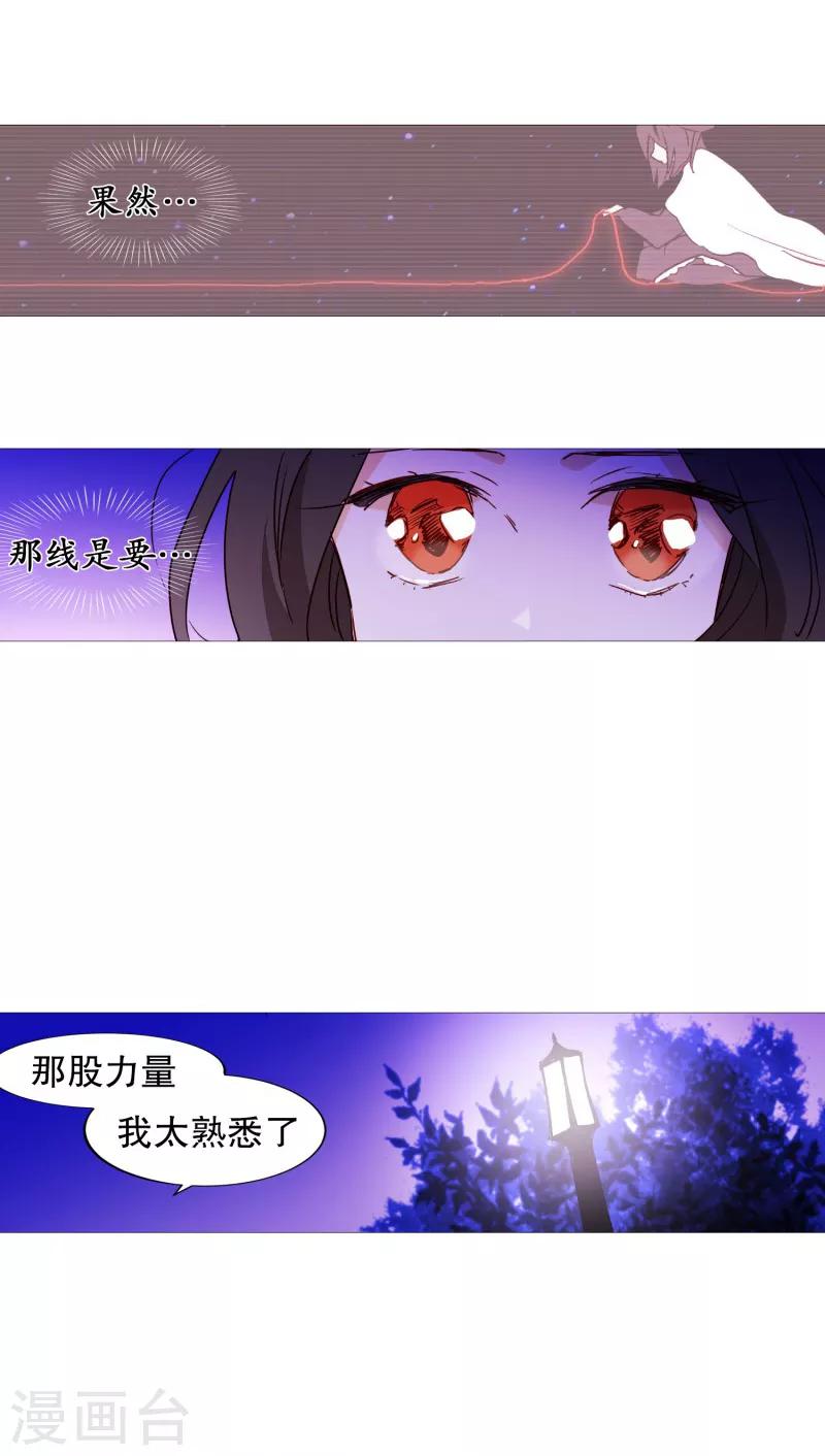 动物灵魂管理局韩漫全集-第64话 曾经的白犬无删减无遮挡章节图片 