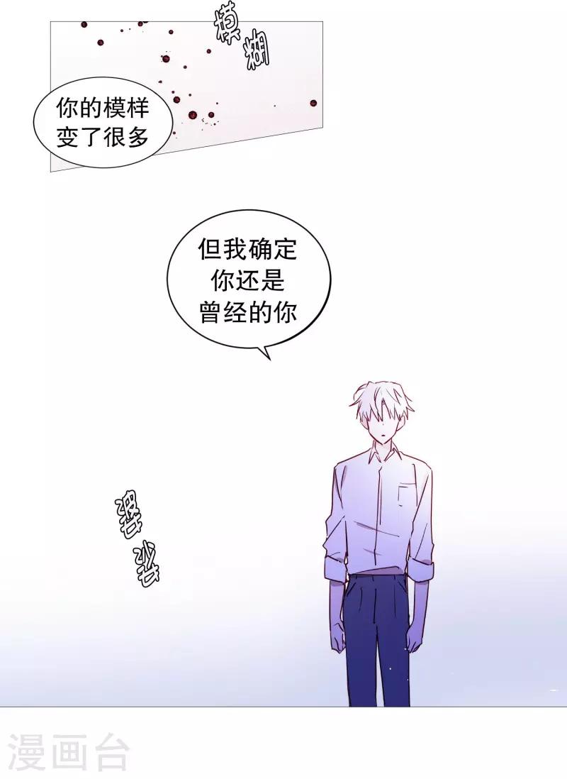 动物灵魂管理局韩漫全集-第64话 曾经的白犬无删减无遮挡章节图片 