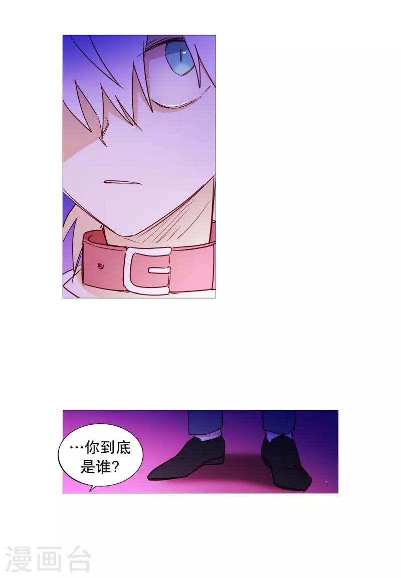 动物灵魂管理局韩漫全集-第64话 曾经的白犬无删减无遮挡章节图片 