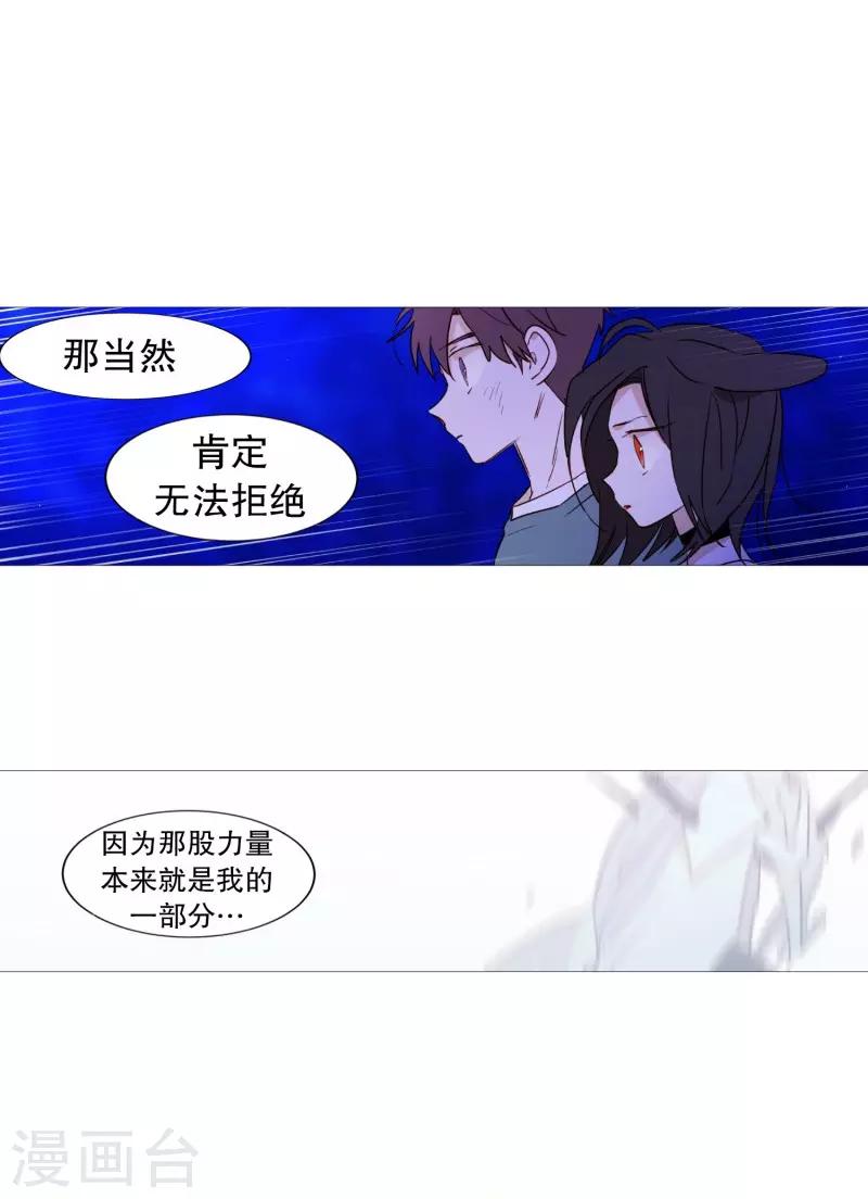 动物灵魂管理局韩漫全集-第64话 曾经的白犬无删减无遮挡章节图片 