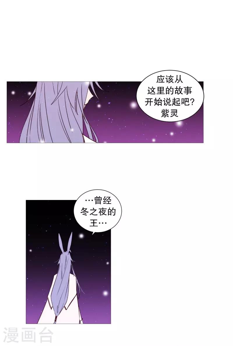 动物灵魂管理局韩漫全集-第66话 阎罗与紫灵无删减无遮挡章节图片 