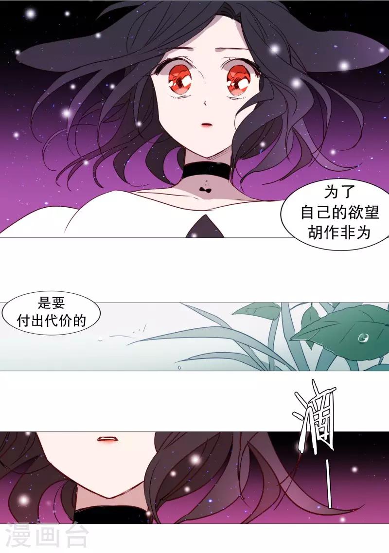 动物灵魂管理局韩漫全集-第66话 阎罗与紫灵无删减无遮挡章节图片 