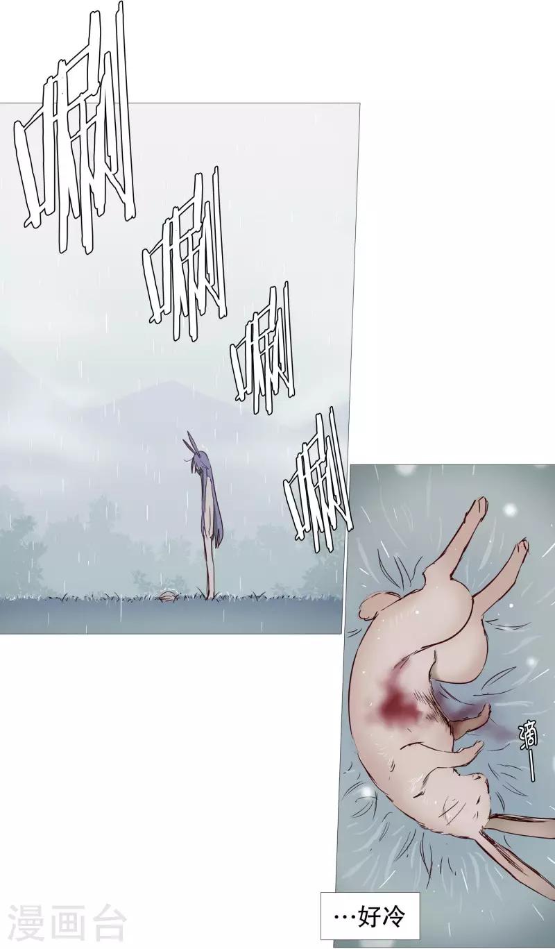 动物灵魂管理局韩漫全集-第66话 阎罗与紫灵无删减无遮挡章节图片 