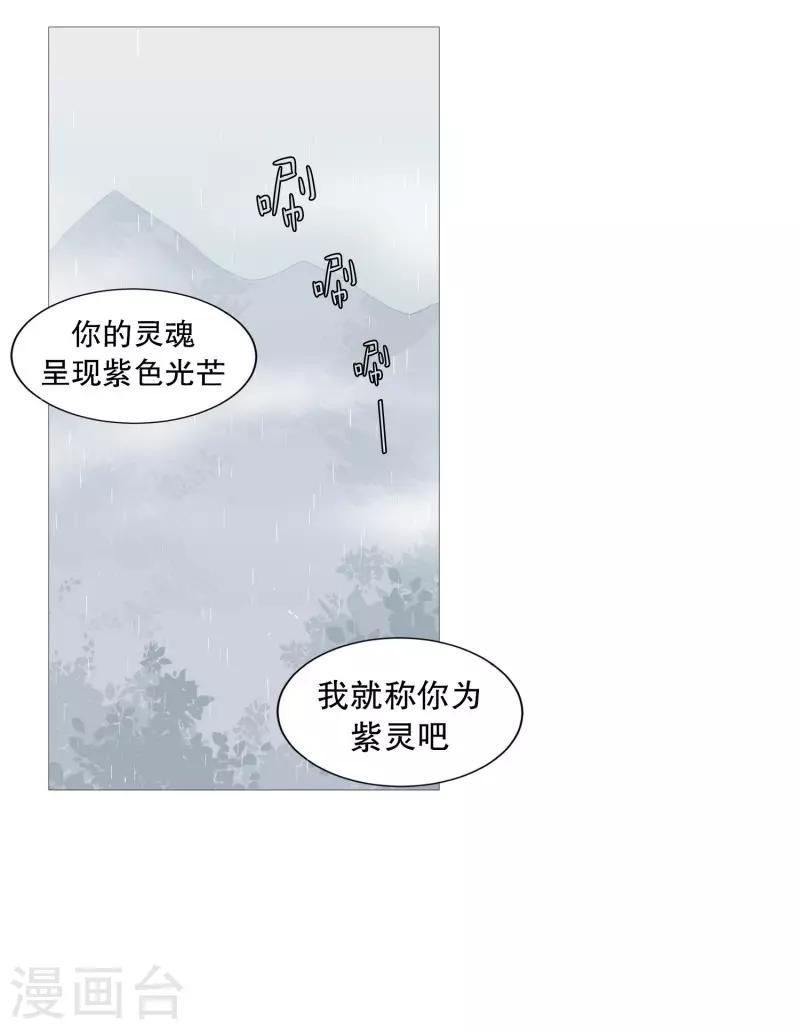 动物灵魂管理局韩漫全集-第66话 阎罗与紫灵无删减无遮挡章节图片 