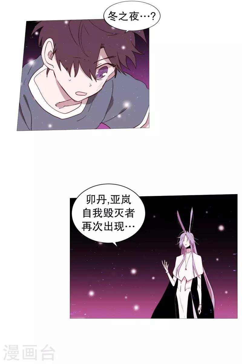 动物灵魂管理局韩漫全集-第66话 阎罗与紫灵无删减无遮挡章节图片 