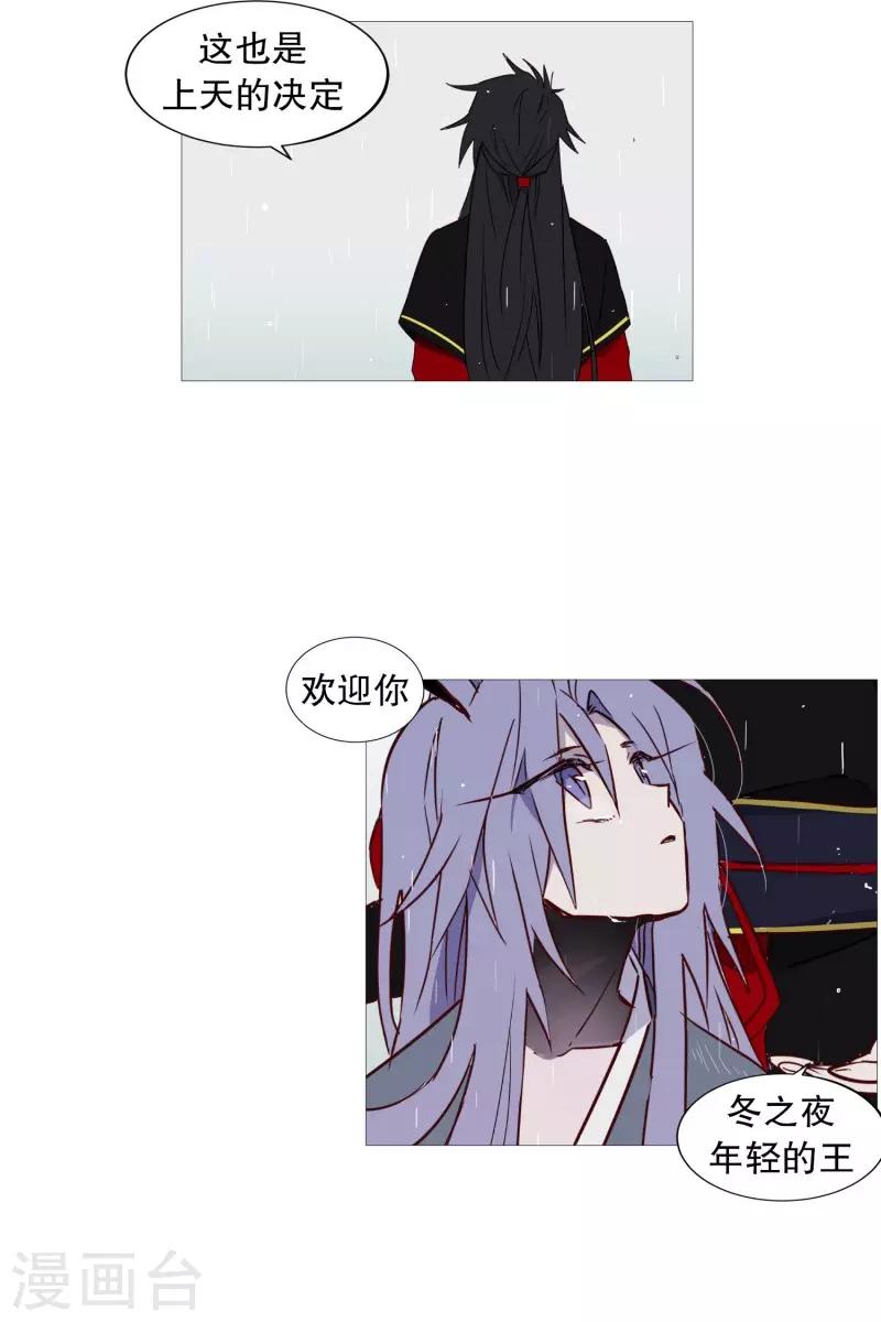 动物灵魂管理局韩漫全集-第66话 阎罗与紫灵无删减无遮挡章节图片 