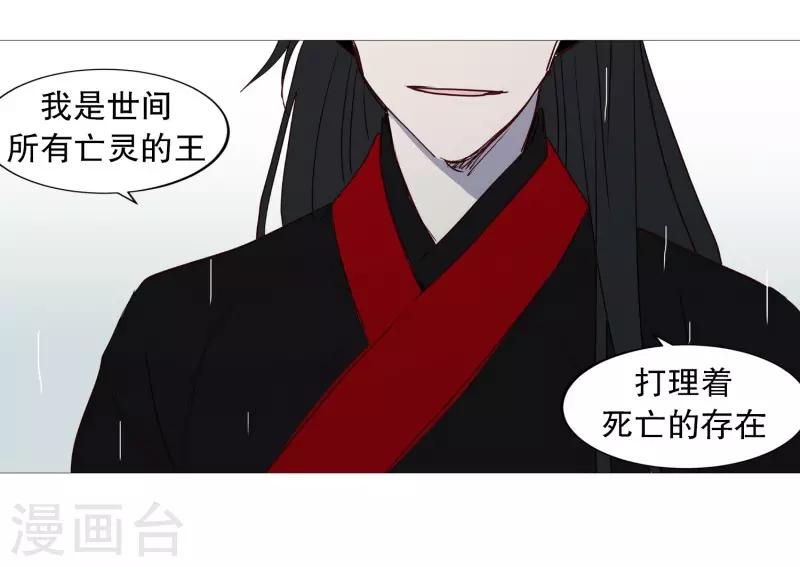 动物灵魂管理局韩漫全集-第66话 阎罗与紫灵无删减无遮挡章节图片 