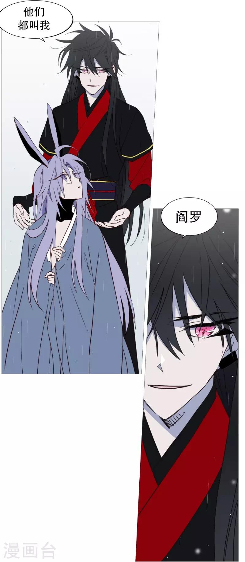 动物灵魂管理局韩漫全集-第66话 阎罗与紫灵无删减无遮挡章节图片 