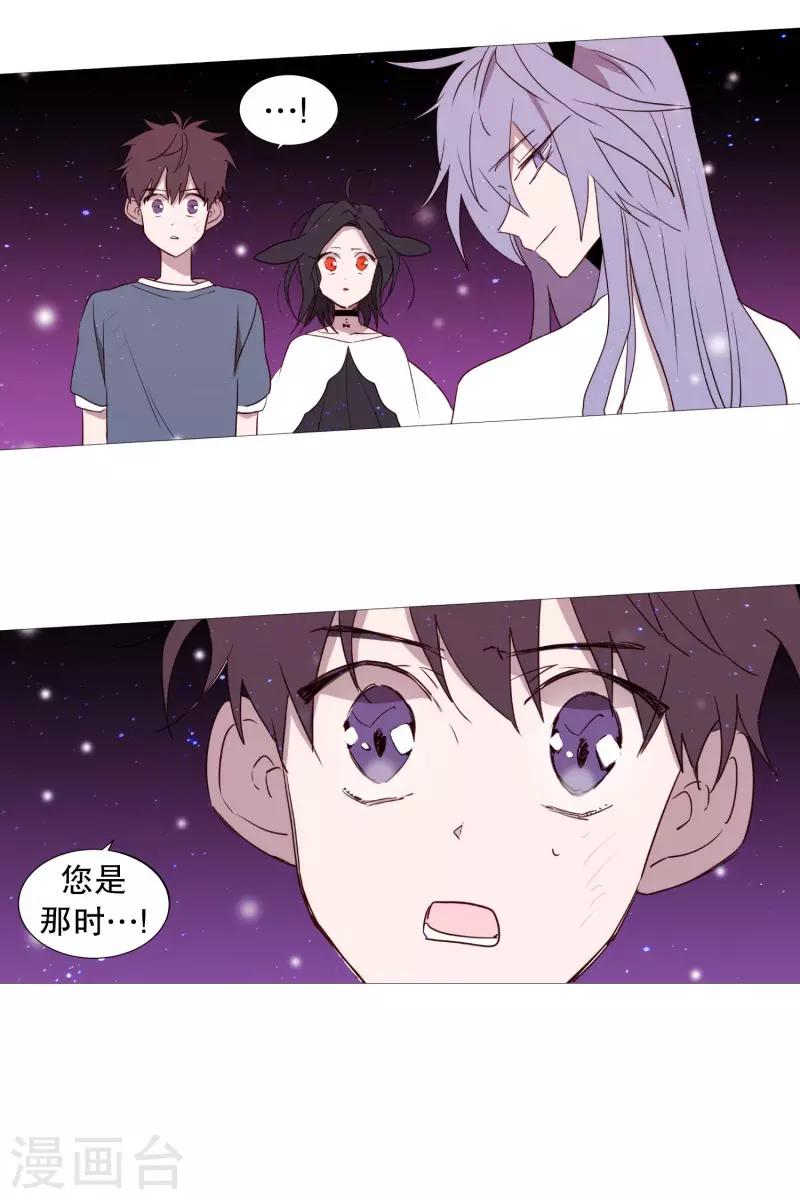 动物灵魂管理局韩漫全集-第66话 阎罗与紫灵无删减无遮挡章节图片 