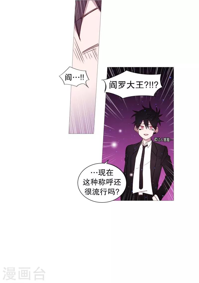 动物灵魂管理局韩漫全集-第66话 阎罗与紫灵无删减无遮挡章节图片 