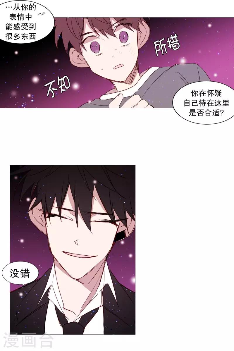 动物灵魂管理局韩漫全集-第66话 阎罗与紫灵无删减无遮挡章节图片 