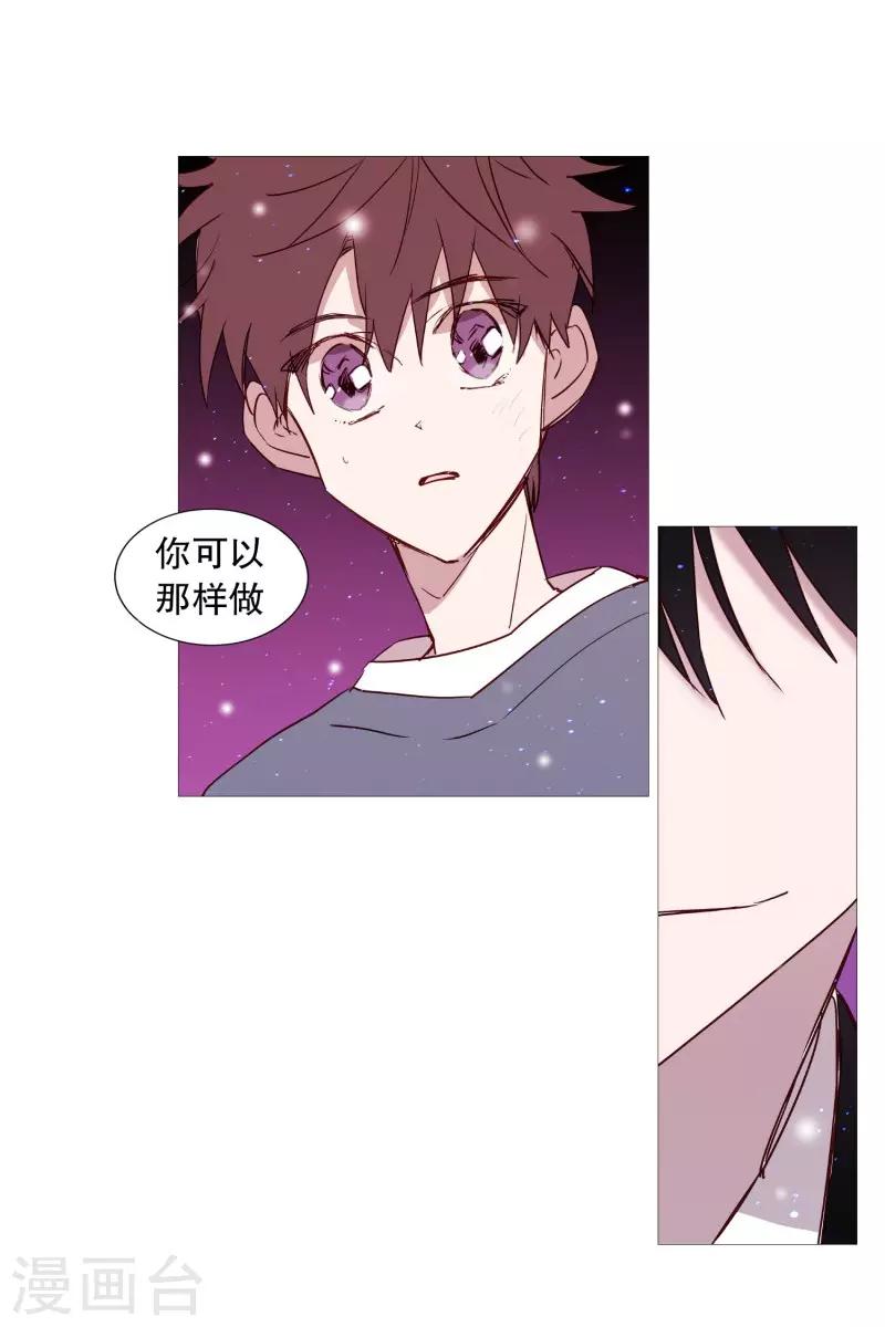 动物灵魂管理局韩漫全集-第66话 阎罗与紫灵无删减无遮挡章节图片 