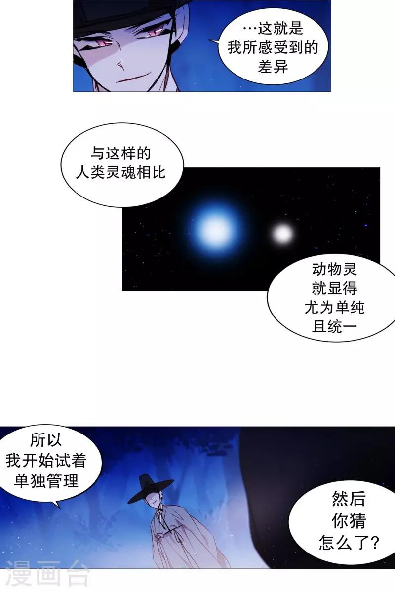 动物灵魂管理局韩漫全集-第67话 新世界无删减无遮挡章节图片 