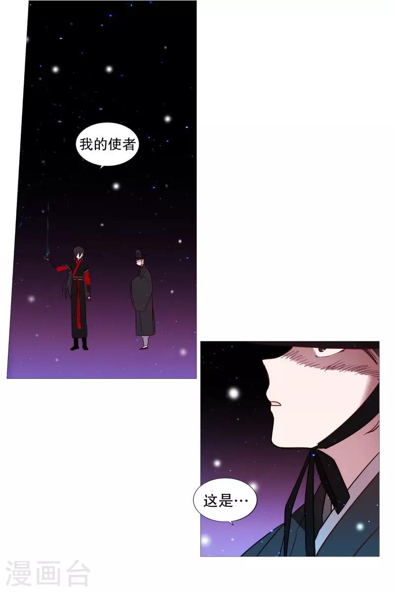 动物灵魂管理局韩漫全集-第67话 新世界无删减无遮挡章节图片 