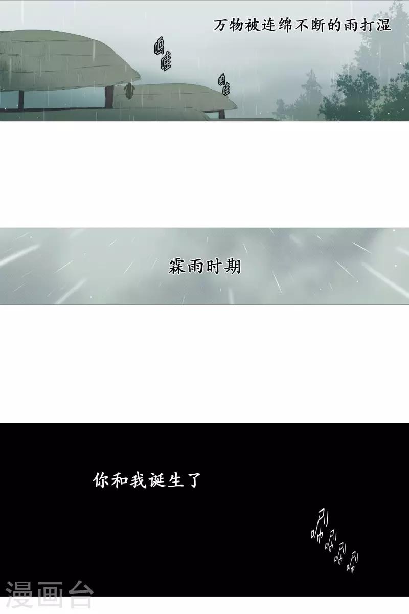动物灵魂管理局韩漫全集-第67话 新世界无删减无遮挡章节图片 