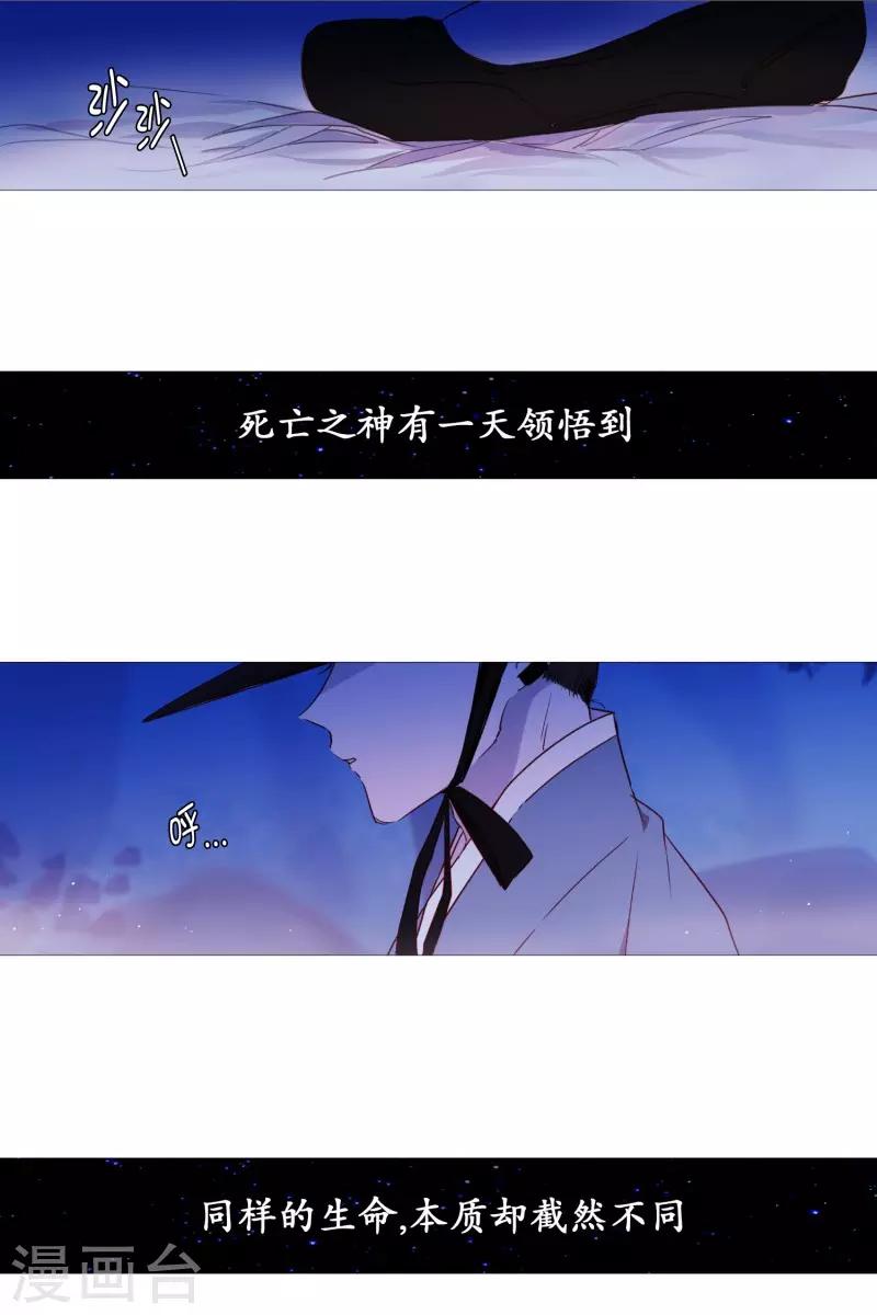 动物灵魂管理局韩漫全集-第67话 新世界无删减无遮挡章节图片 