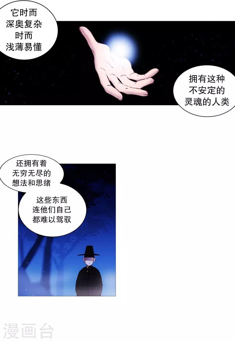 动物灵魂管理局韩漫全集-第67话 新世界无删减无遮挡章节图片 