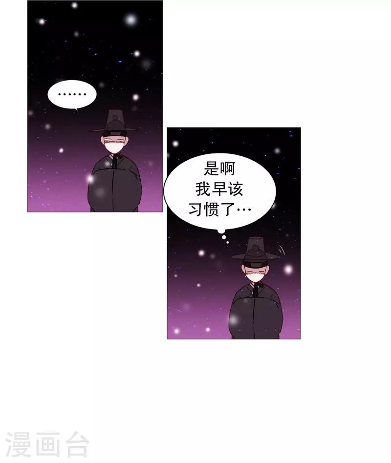 动物灵魂管理局韩漫全集-第68话 冬之夜的王无删减无遮挡章节图片 