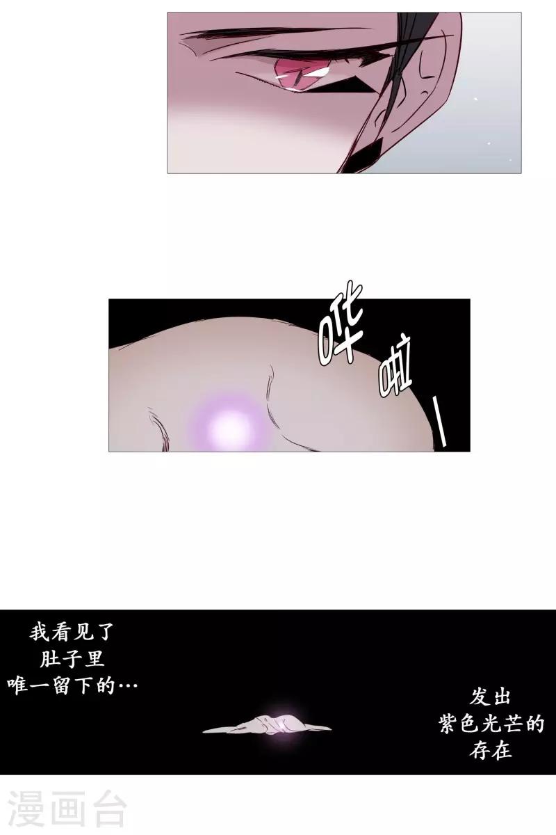 动物灵魂管理局韩漫全集-第68话 冬之夜的王无删减无遮挡章节图片 