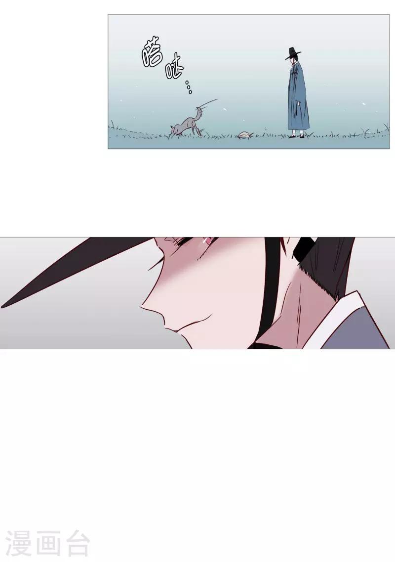 动物灵魂管理局韩漫全集-第68话 冬之夜的王无删减无遮挡章节图片 